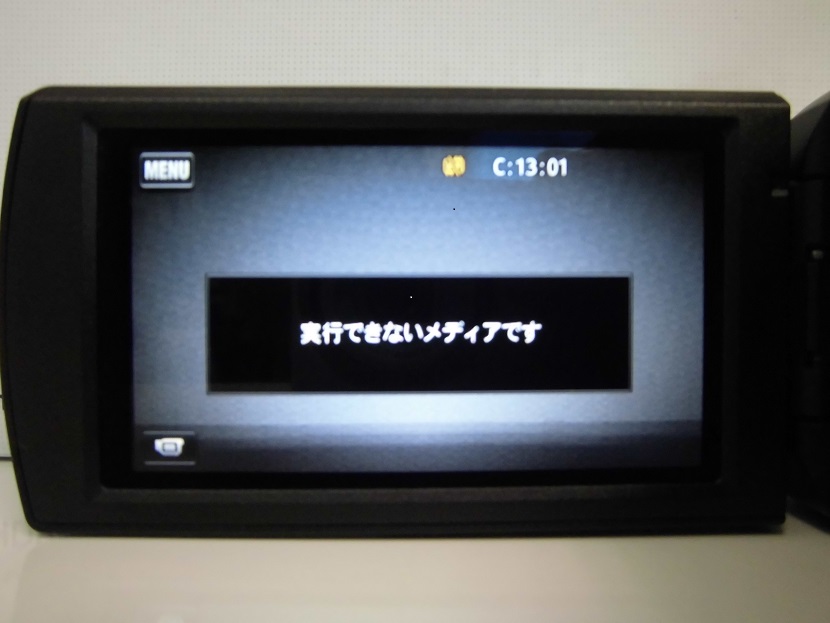 C:13:01エラー 実行できないメディアです データ復旧 Sony HDR-CX675 